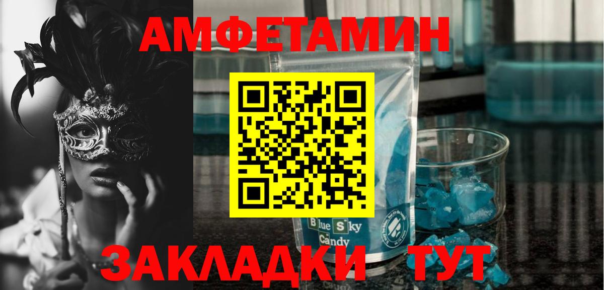 АМФЕТАМИН Розовый Дербент