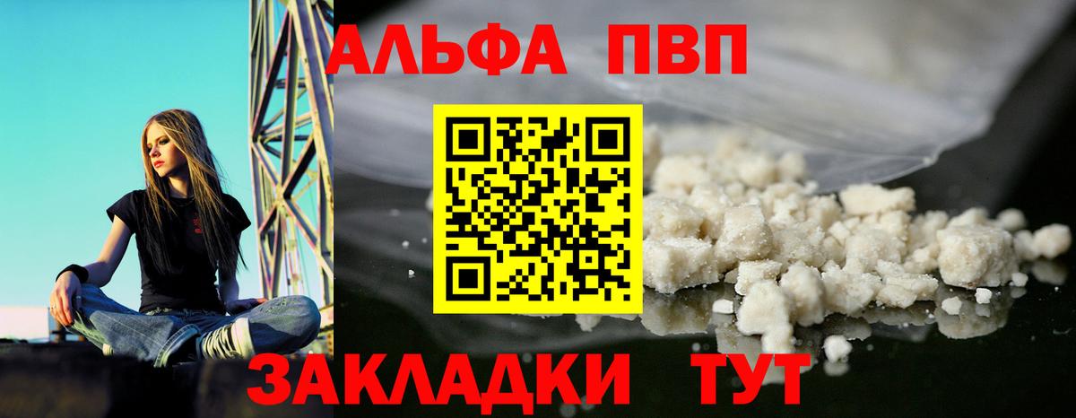 Alpha-PVP VHQ  A PVP СК КРИС  Дербент  Вход с VPN 