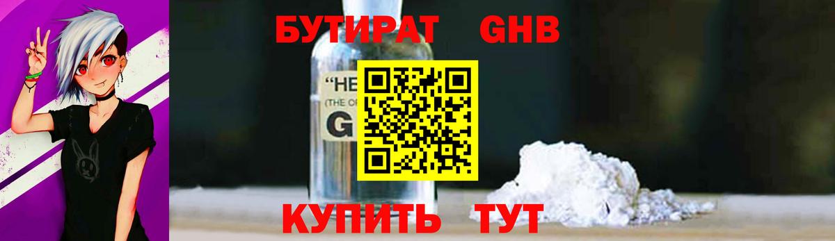 Дербент  Бутират  Вход с VPN  БУТИРАТ BDO 