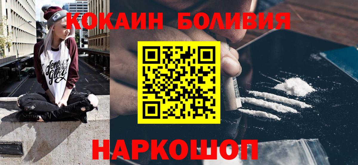 КОКАИН Columbia  Cocaine 98%  Вход с VPN  Дербент 