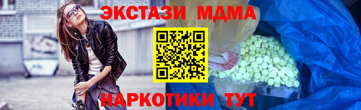 Ecstasy ешки  Ecstasy 280 MDMA  купить наркотик  Вход с VPN  Дербент 