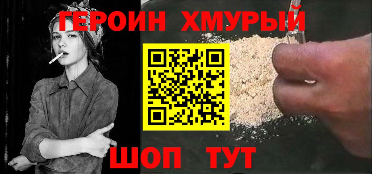 Героин Афган  Вход с VPN  Героин  Дербент 