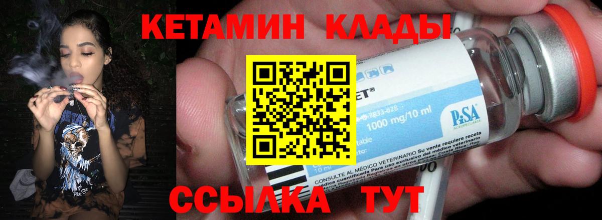 КЕТАМИН ketamine  Вход с VPN  Кетамин ketamine  Дербент 