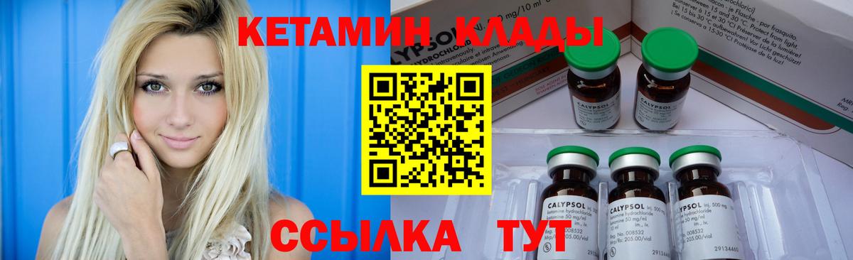 КЕТАМИН VHQ Дербент