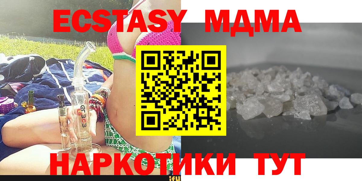 MDMA  Вход с VPN  МДМА кристаллы  Дербент  МДМА молли 
