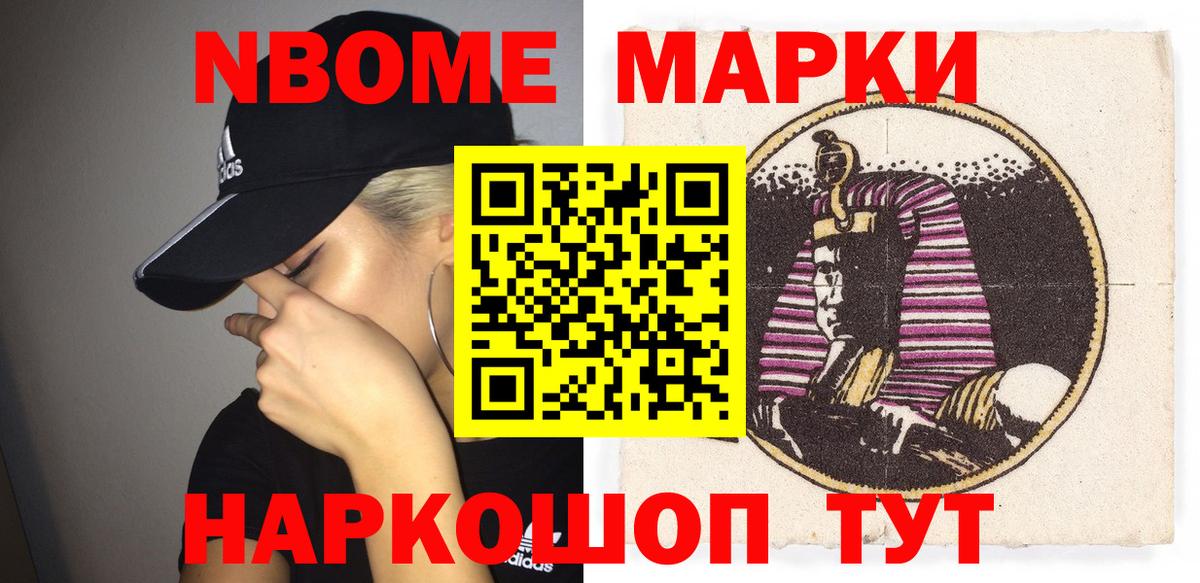 где можно купить   Марки N-bome 1,5мг  Вход с VPN  Дербент 