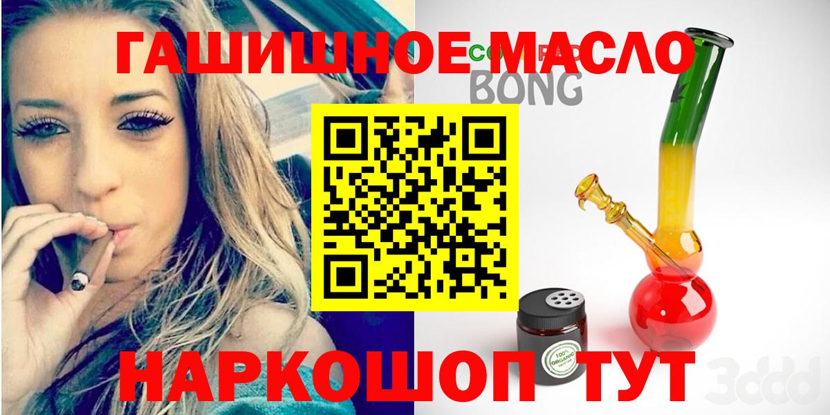 купить  сайты  Вход с VPN  Дербент  Дистиллят ТГК гашишное масло 